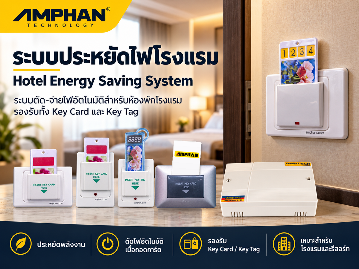 Hotel Energy Saving System